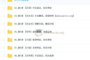 李建华 2026高三高考语文 二轮A+尖端寒假班