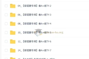 【2026初三春上】自然科学自主学习·TY·A+（三期）-刘怡