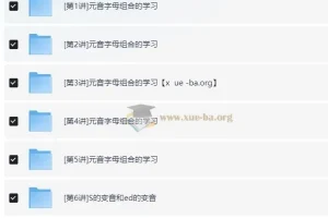 剑桥少儿英语自然拼音二级【7 裴军芳】