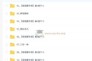 【2026初三春上】数理思维自主学习·TY·S（二期）-李珊珊