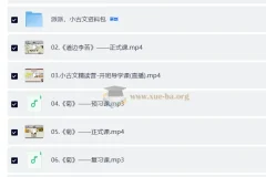 北大派派小古文全通关·走进中华经典大世界