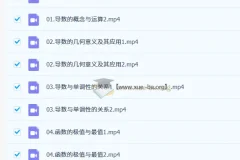 张华 高中数学 2025-2026高二数学 二轮寒假班