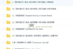 刘飞飞 初中英语 2026初二英语读写素养培训班（秋下·全国版·S）