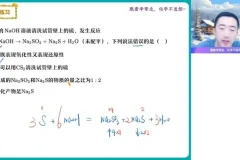 2024高一化学精品课程：李伟老师全程指导