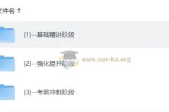 2026大学英语专业八级全程班【直播 + 录播】