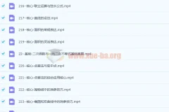 2023高考数学 王梦抒数学 一轮 230节