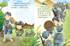 儿童绘本故事《爱国主义教育系列》PPT