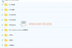 【完结】逗你学人教版初中物理同步提优课
