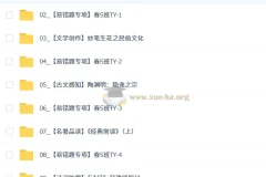 【2026初二春上】初中语文 人文创作自主学习·TY·S（一期）-杨荷