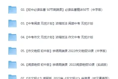 《宗南老师初中语文学习课程合集》[MP4]