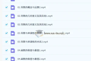 张华 高中数学 2025-2026高二数学 二轮寒假班