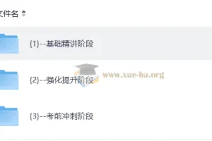 2026大学英语专业八级全程班【直播 + 录播】