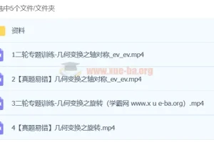 2024初三中考数学 朱韬数学 二轮春季下