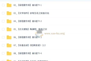 【2026初二春上】初中语文 人文创作自主学习·TY·S（一期）-杨荷