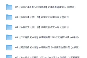 《宗南老师初中语文学习课程合集》[MP4]