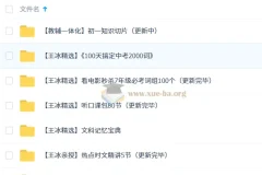 初中英语 2025秋双语素养7阶