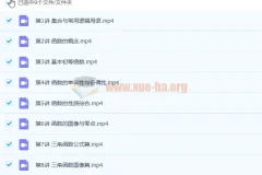 2023高三高考数学张宇 暑假班