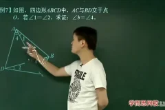 朱韬初二数学暑假竞赛班：高效预习与解题技巧