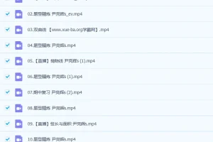 2023高二数学 尹亮辉 S班 暑假班完结 秋季班更新10讲
