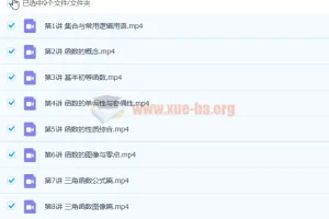 2023高三高考数学张宇 暑假班