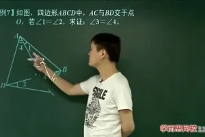 朱韬初二数学暑假竞赛班：高效预习与解题技巧