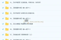 【2026初二春上】初中语文 人文创作自主学习·TY·A+（二期）-杨荷