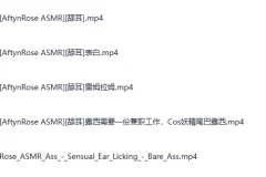 《油管ASMR美女主播Aftynrose 哄睡助眠高清合集》[自费购买] 持续更新 [1.6G]