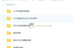 初中语文 2025暑人文博学7阶1期