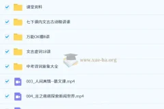 初中初二语文 2025秋人文博学8阶周六