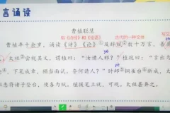 2021秋季小学五年级语文勤思A+班：陈照老师精讲