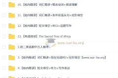 刘飞飞 初中英语 2026初二英语培训班（秋下·全国版·A+·专属）