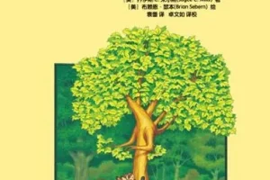 儿童绘本故事《小树》PPT