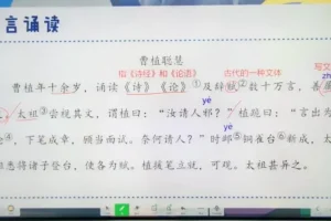 2021秋季小学五年级语文勤思A+班：陈照老师精讲