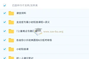 2025秋 初中初一数学 思维开发7阶周六