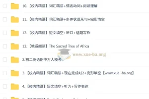 刘飞飞 初中英语 2026初二英语培训班（秋下·全国版·A+·专属）