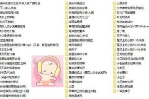 儿童有声读物《国际大奖小说系列合集60部》