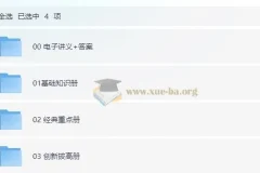 高中数学 2025高考数学 凉学长 一轮 二轮