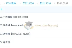 朱汉琪 2026高三高考英语 一轮二轮 暑假秋季寒假春季全年