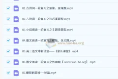 2026高三高考语文 金亦珊 秋季班