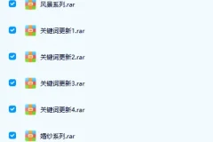 《12000+AI绘画关键词》[PDF]