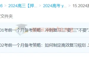 李荟乐地理 2024高三高考地理押题冲刺班