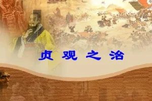 有声小说《贞观之治》 李野默播音 50集全
