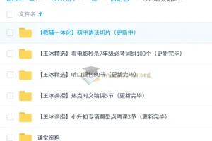 初中英语 2025暑双语素养7阶1期