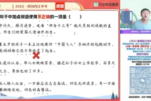 2023初三中考语文A+班寒假复习指南