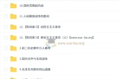 都运欢 2026初二历史人文素养培训班（秋下·全国版·A+·专属）