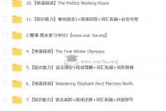 刘飞飞 初中英语 2026初二英语读写素养培训班（春上·全国版·S）