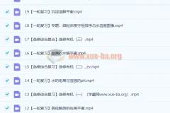 廖耀华 2023高三高考化学 一轮复习 秋季班