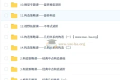 董小磊 初中数学 2026初二数学培训班（秋下·全国版·S+）