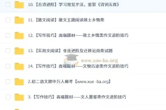 孙清珍 初中语文 初二语文读写素养培训班（秋下·全国版·A+）