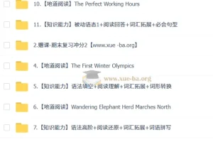 刘飞飞 初中英语 2026初二英语读写素养培训班（春上·全国版·S）